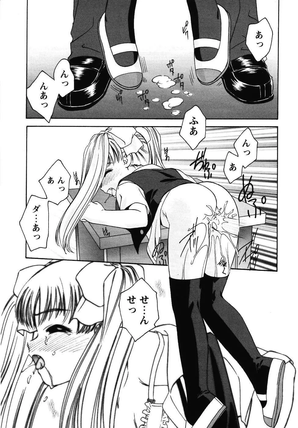 フォックスリミテッドアンソロジー07 ニーソックス Page.102