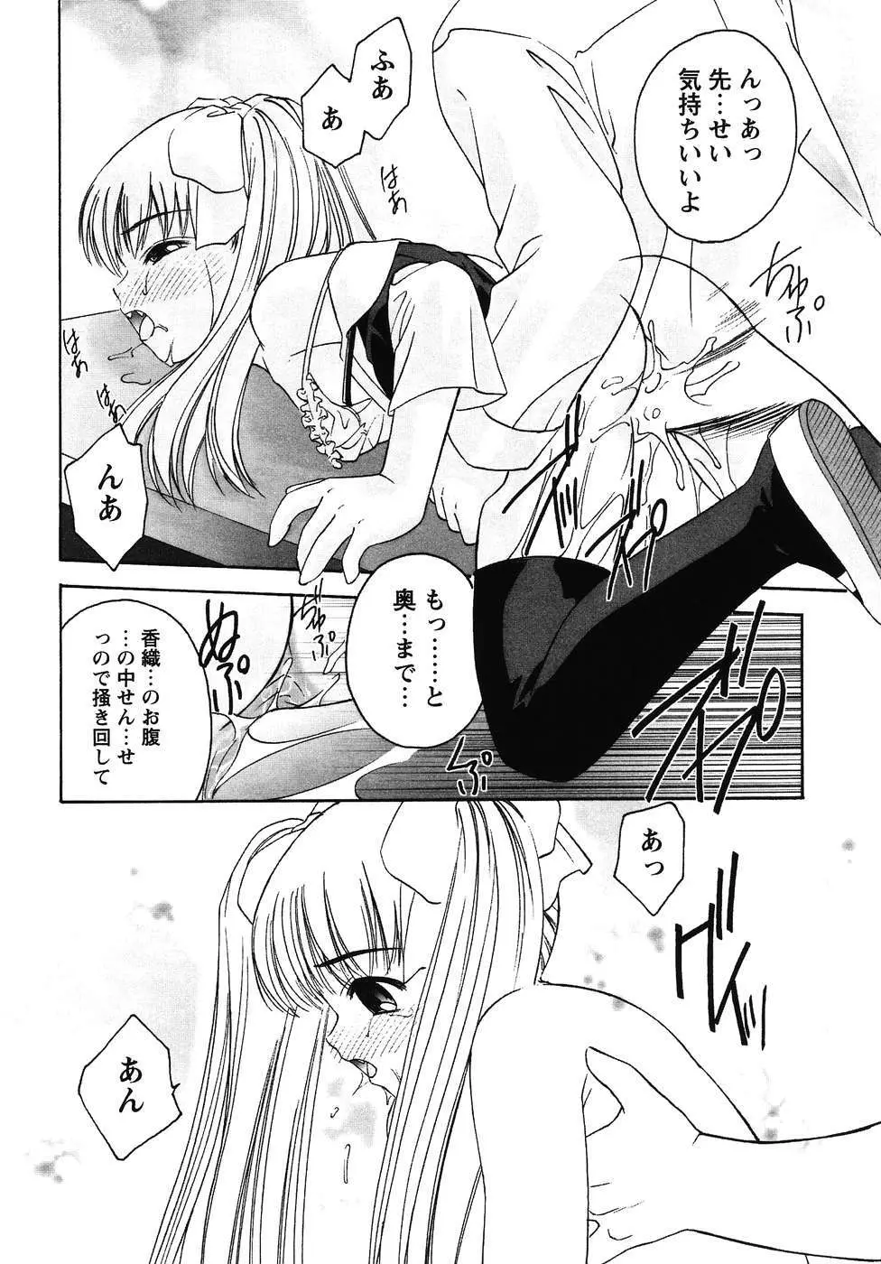 フォックスリミテッドアンソロジー07 ニーソックス Page.103