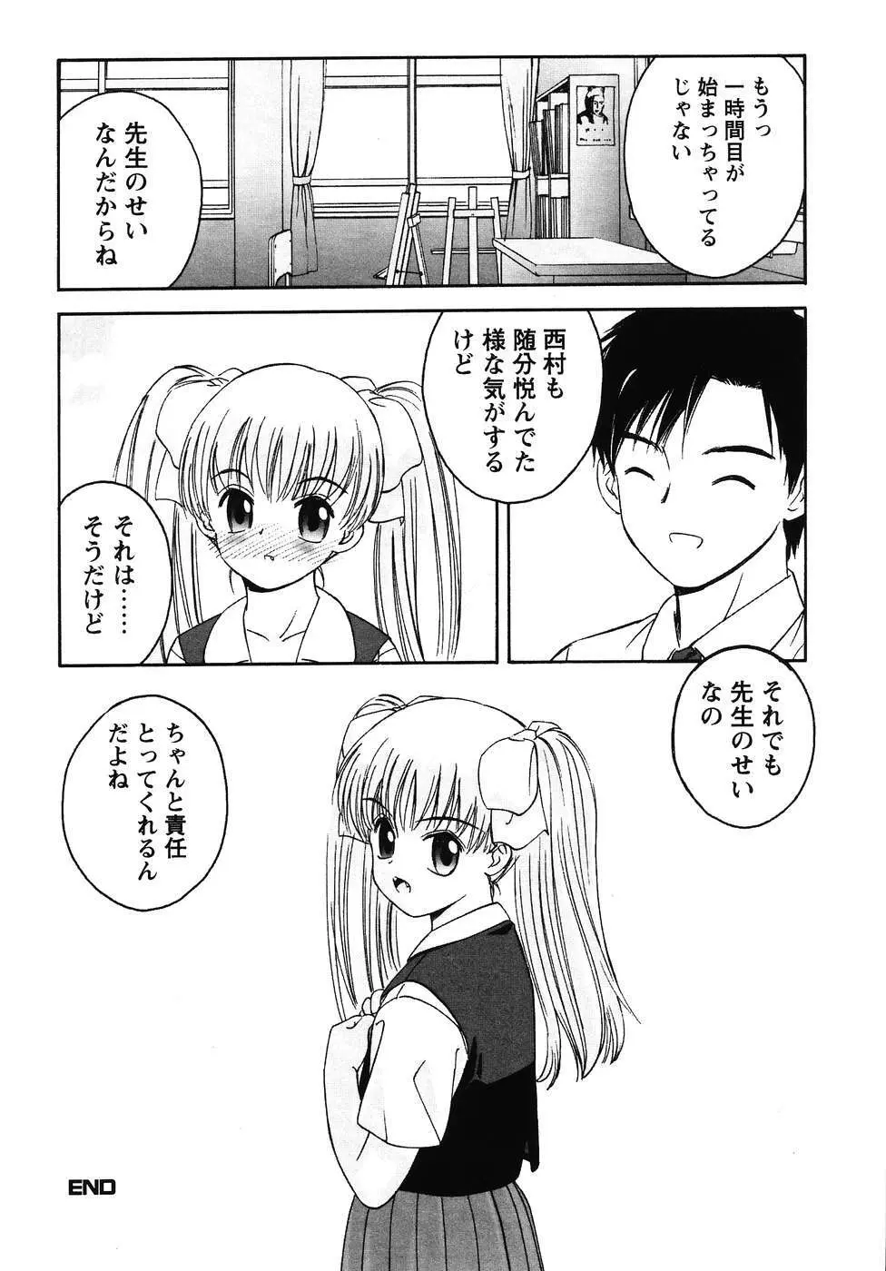 フォックスリミテッドアンソロジー07 ニーソックス Page.105