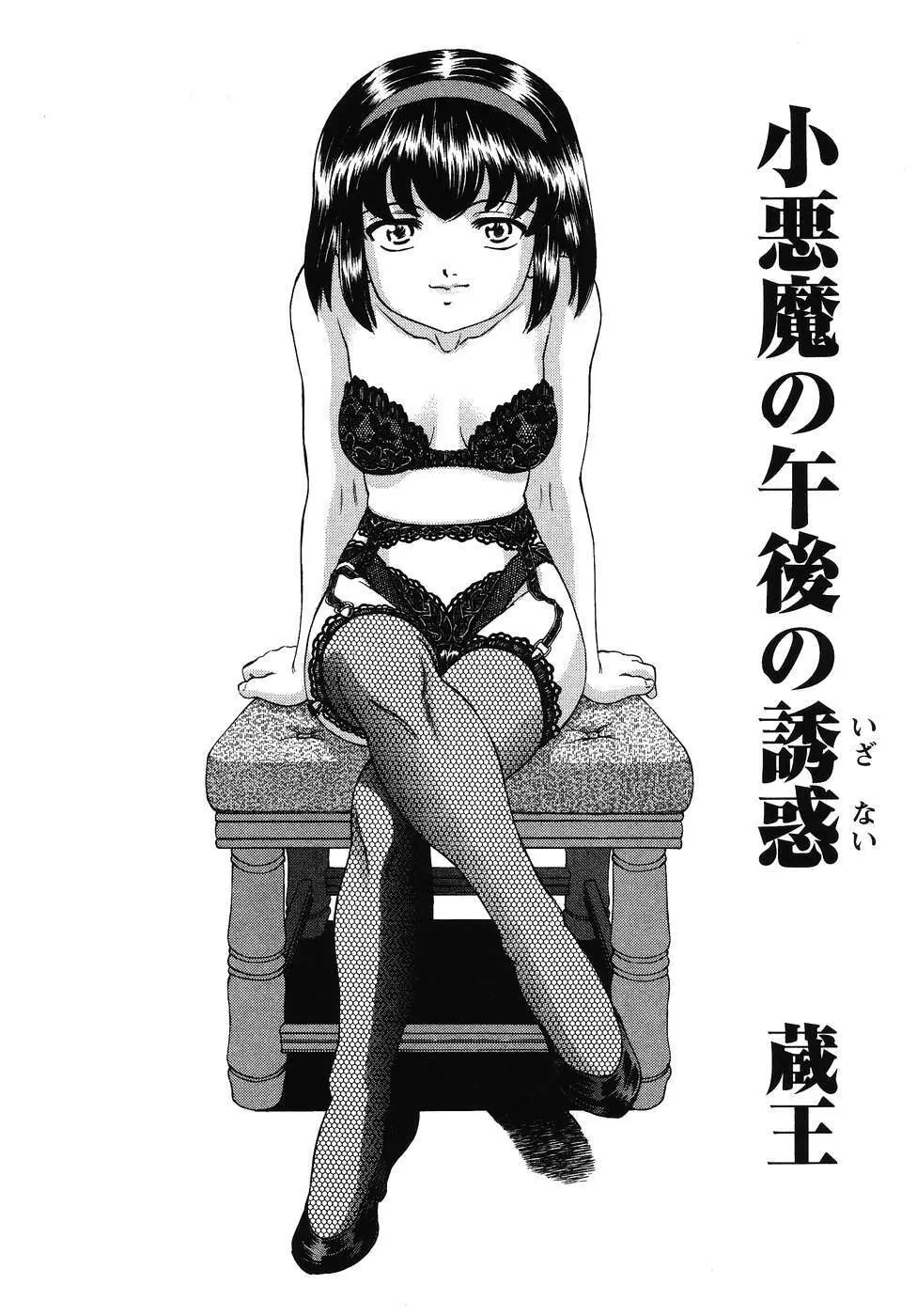フォックスリミテッドアンソロジー07 ニーソックス Page.107
