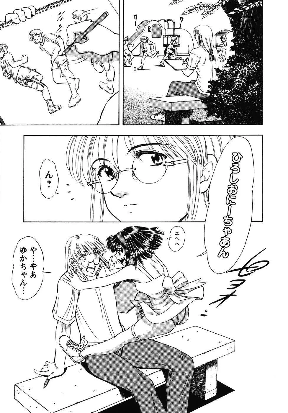 フォックスリミテッドアンソロジー07 ニーソックス Page.108
