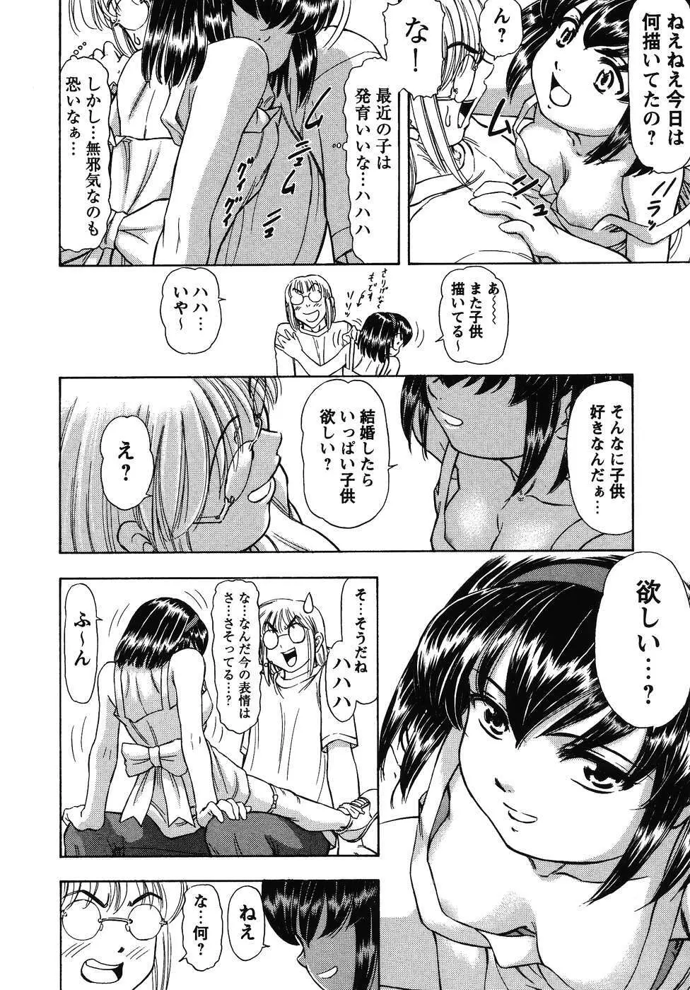 フォックスリミテッドアンソロジー07 ニーソックス Page.109