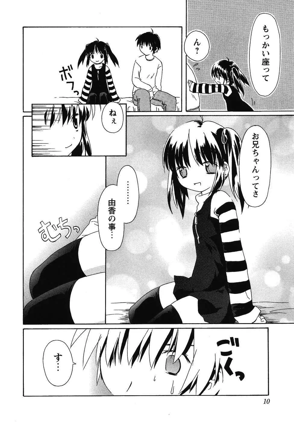 フォックスリミテッドアンソロジー07 ニーソックス Page.11