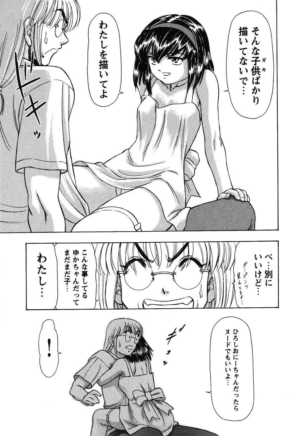 フォックスリミテッドアンソロジー07 ニーソックス Page.110