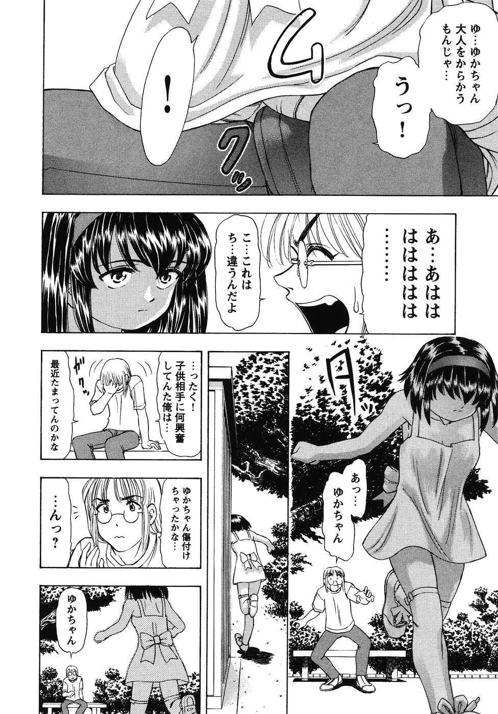 フォックスリミテッドアンソロジー07 ニーソックス Page.111