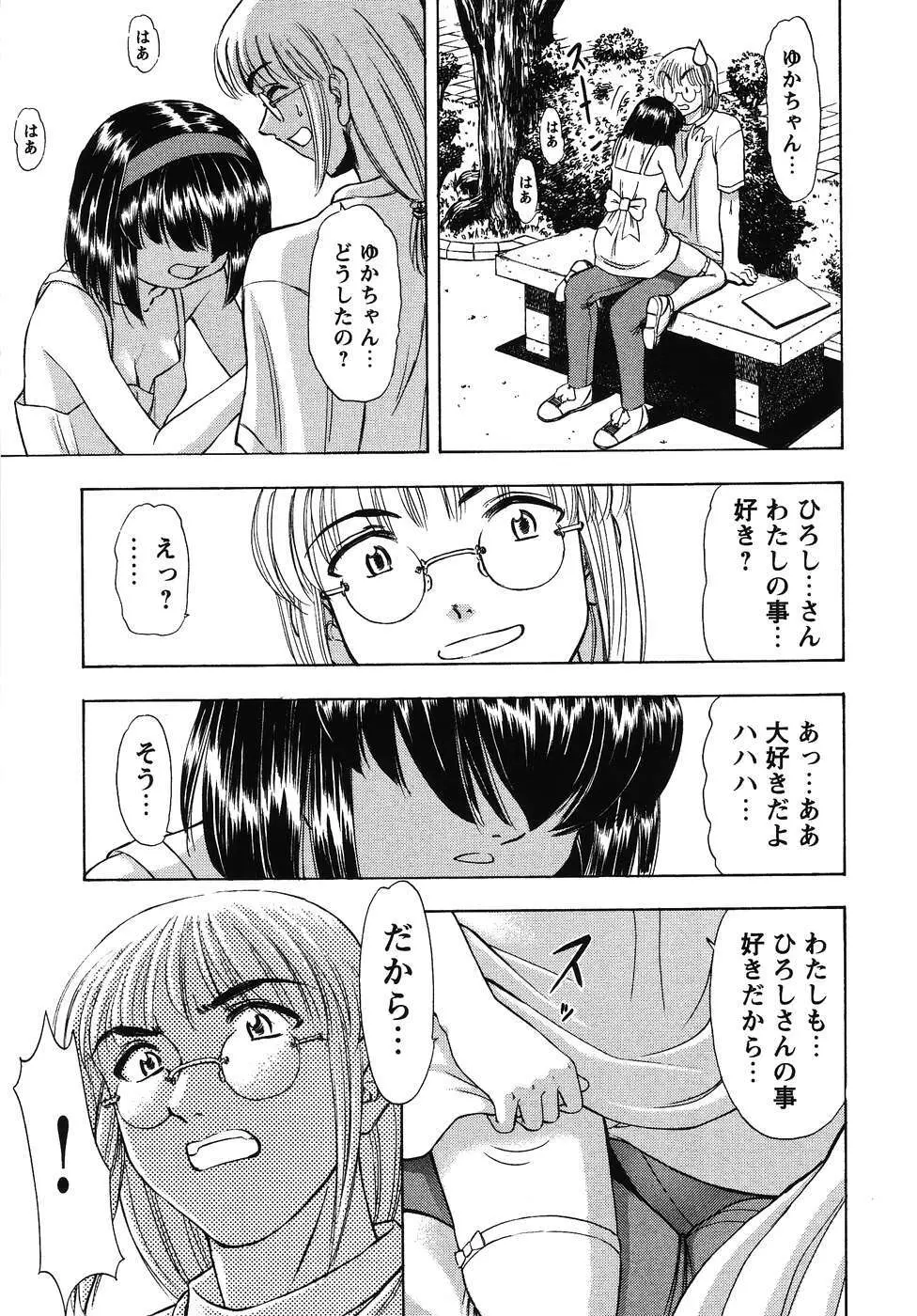 フォックスリミテッドアンソロジー07 ニーソックス Page.112