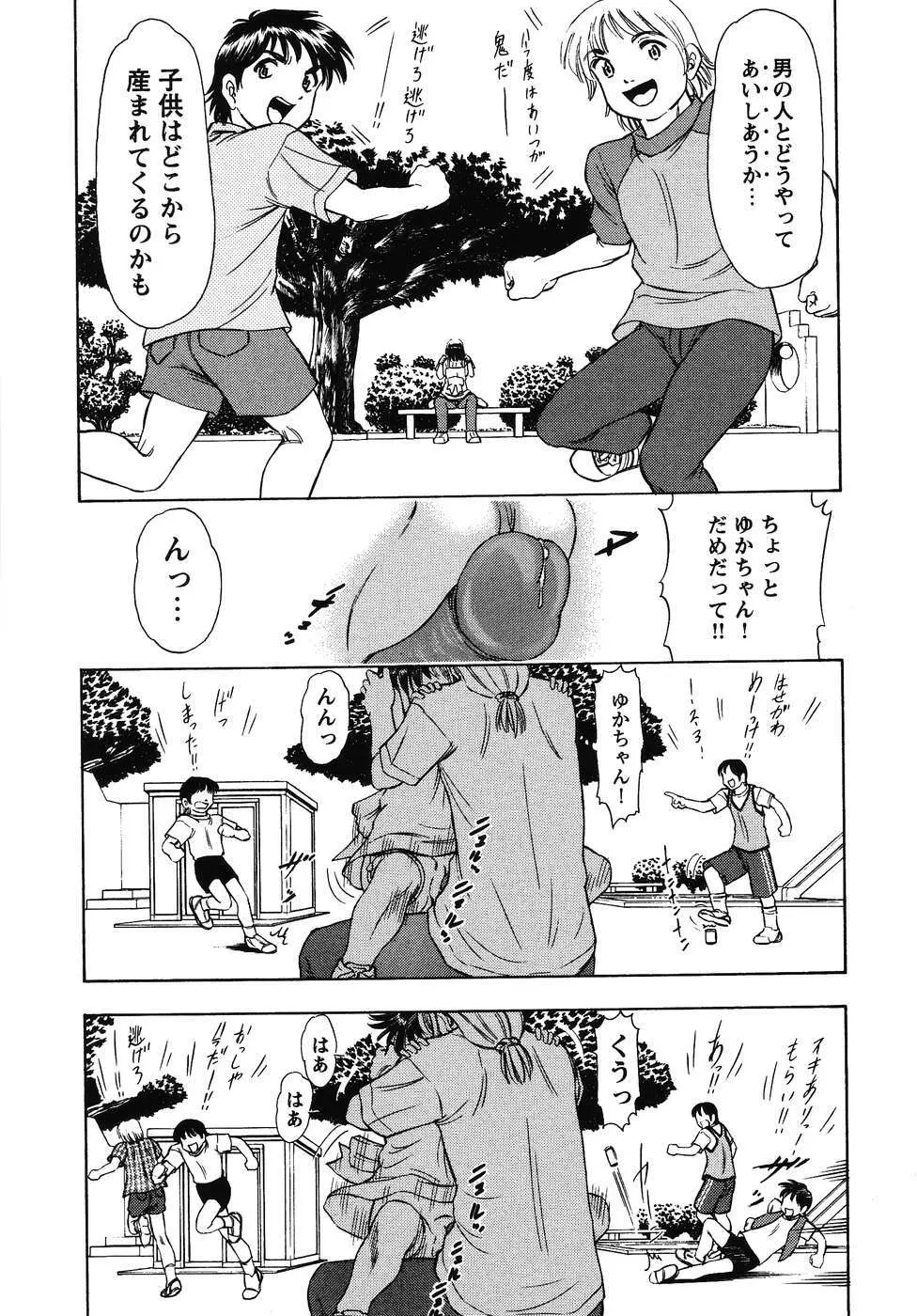 フォックスリミテッドアンソロジー07 ニーソックス Page.114