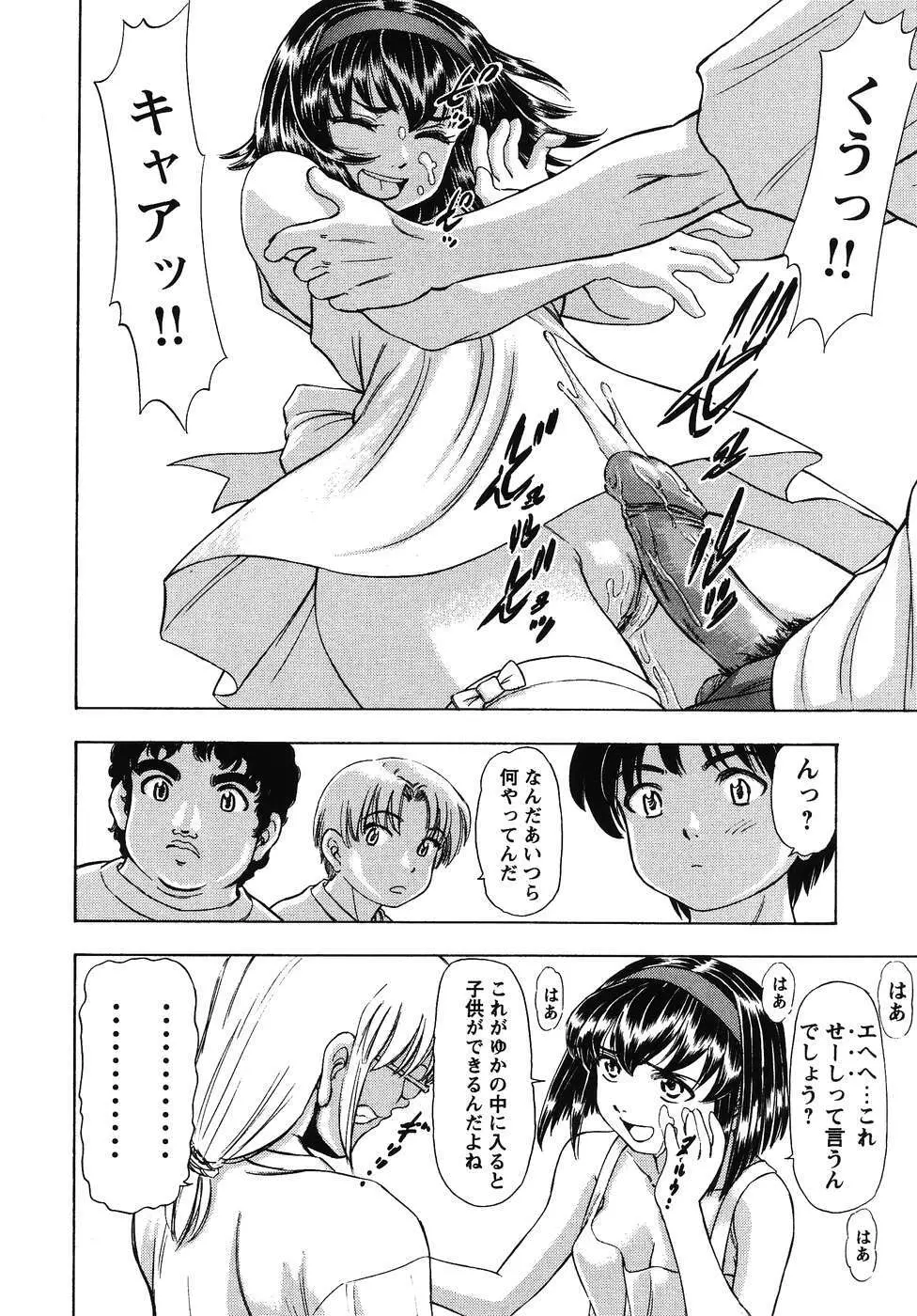 フォックスリミテッドアンソロジー07 ニーソックス Page.115