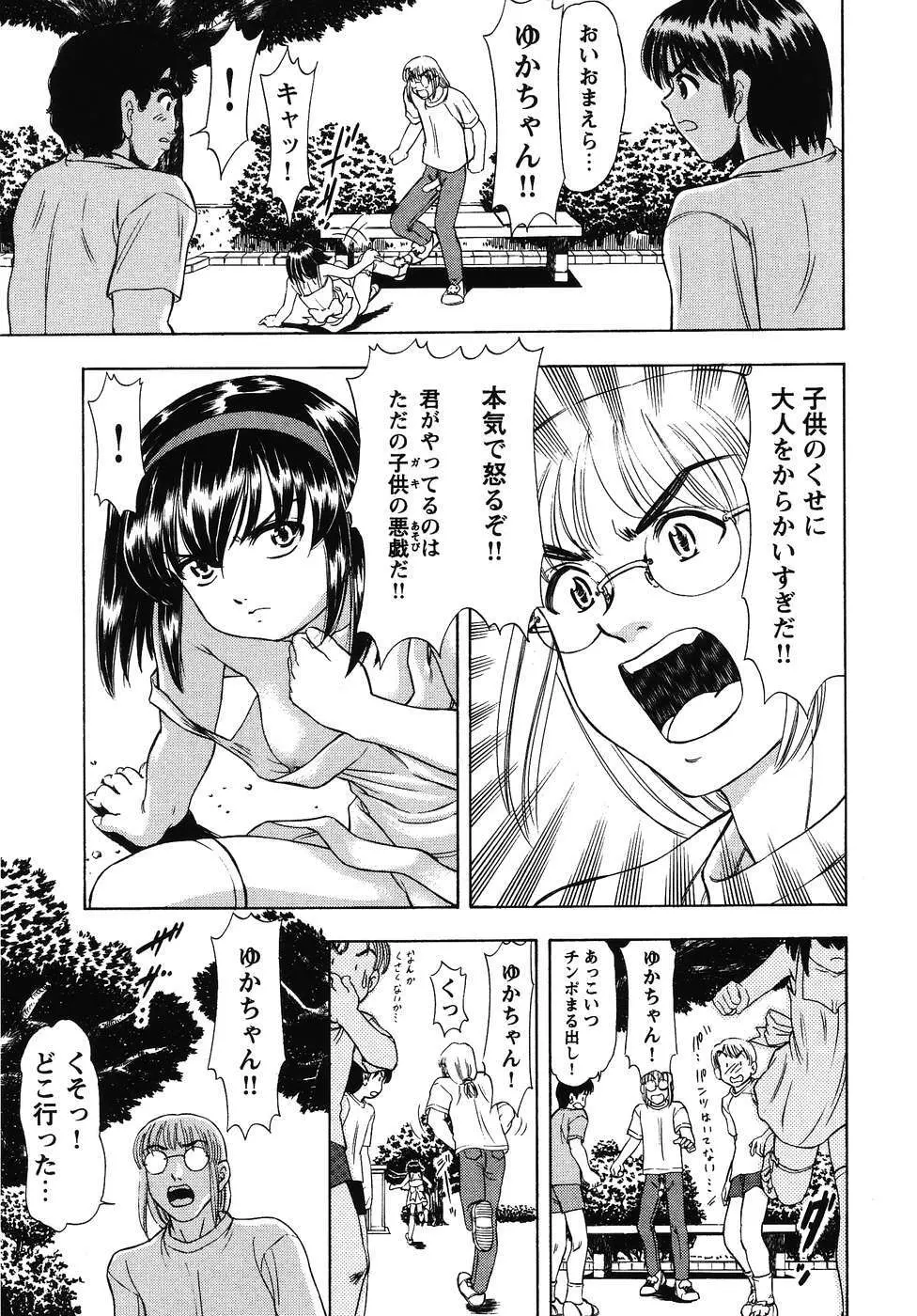 フォックスリミテッドアンソロジー07 ニーソックス Page.116