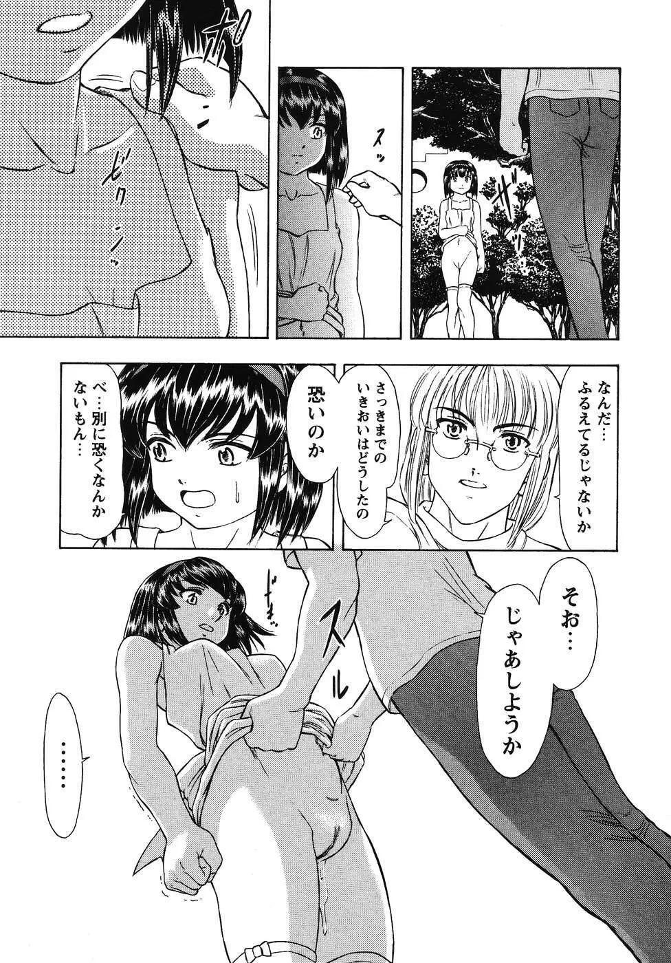 フォックスリミテッドアンソロジー07 ニーソックス Page.118