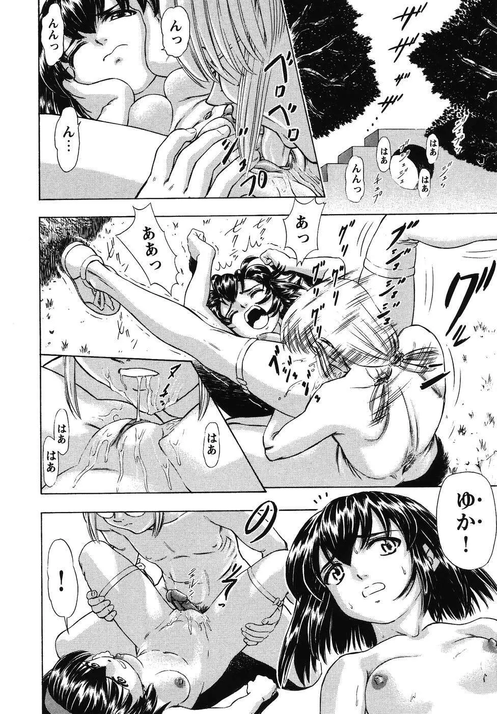 フォックスリミテッドアンソロジー07 ニーソックス Page.119