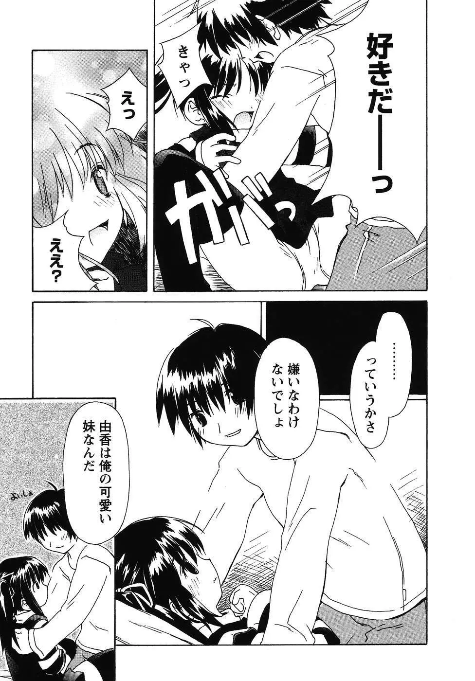 フォックスリミテッドアンソロジー07 ニーソックス Page.12