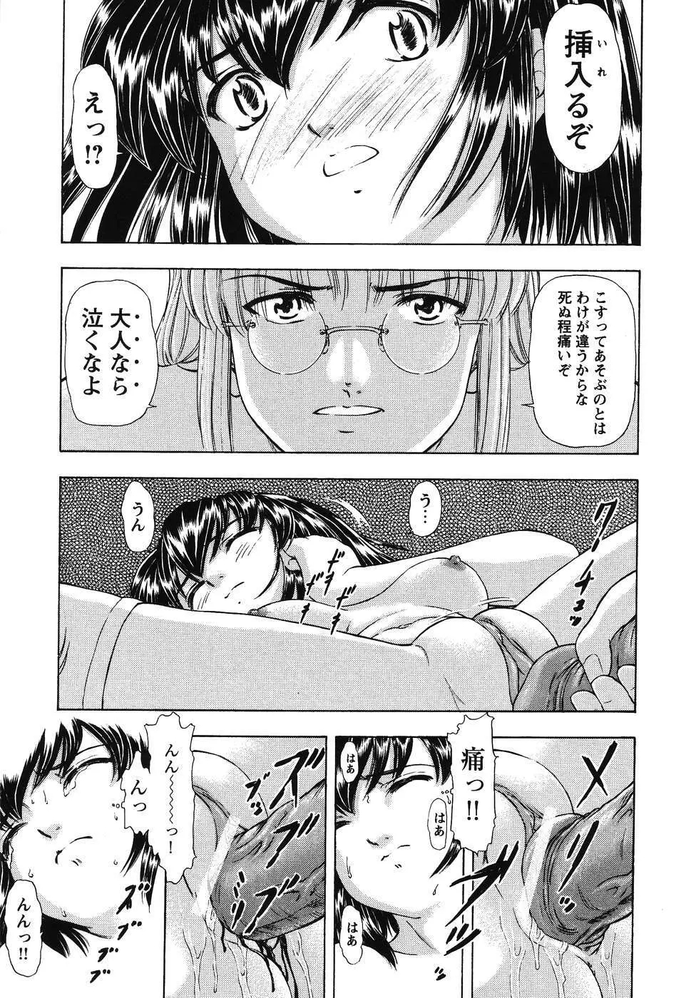 フォックスリミテッドアンソロジー07 ニーソックス Page.120