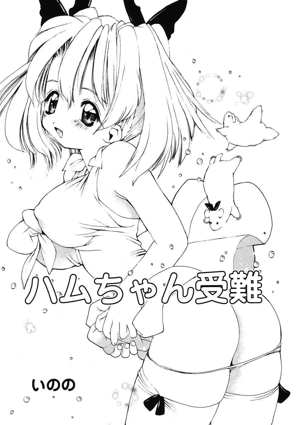フォックスリミテッドアンソロジー07 ニーソックス Page.126