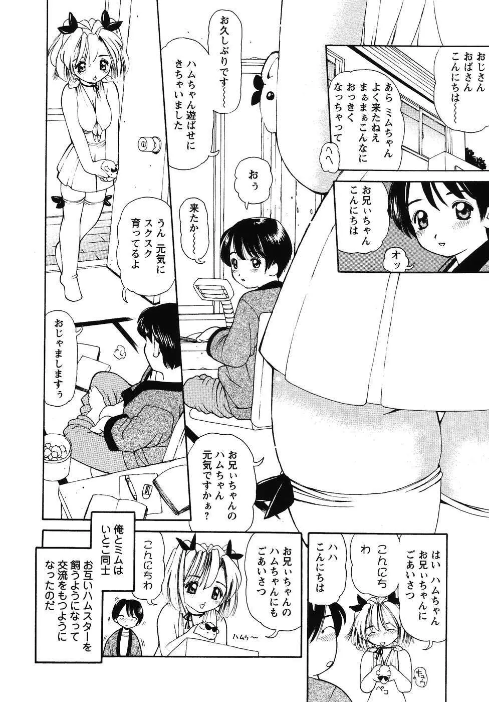フォックスリミテッドアンソロジー07 ニーソックス Page.127