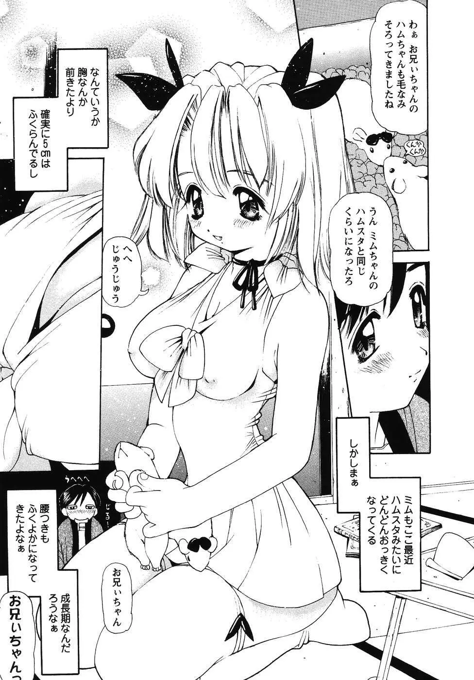 フォックスリミテッドアンソロジー07 ニーソックス Page.128