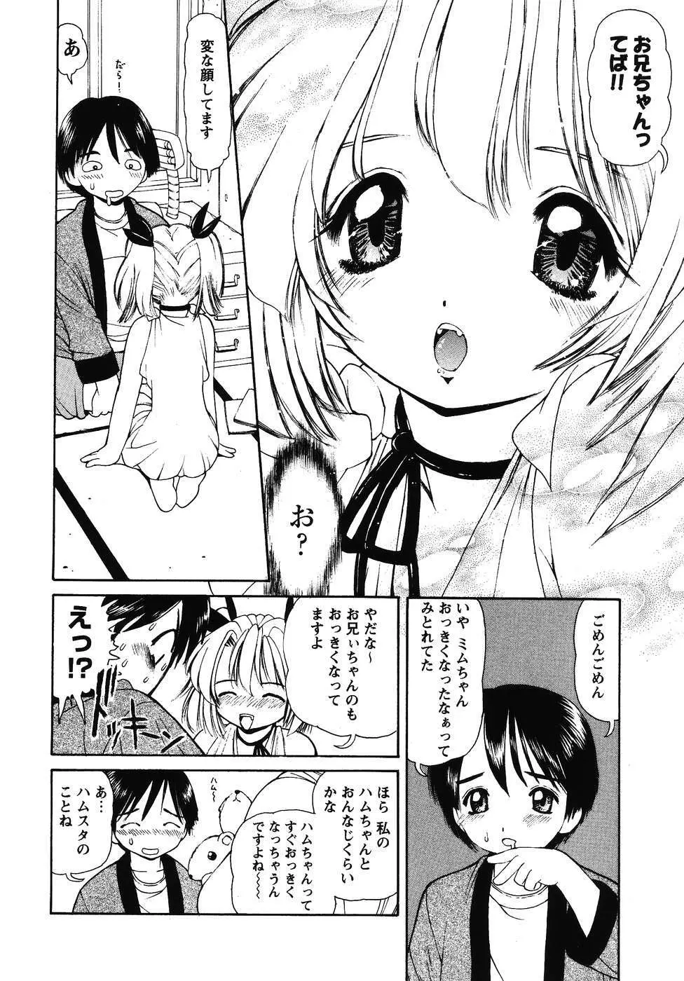 フォックスリミテッドアンソロジー07 ニーソックス Page.129