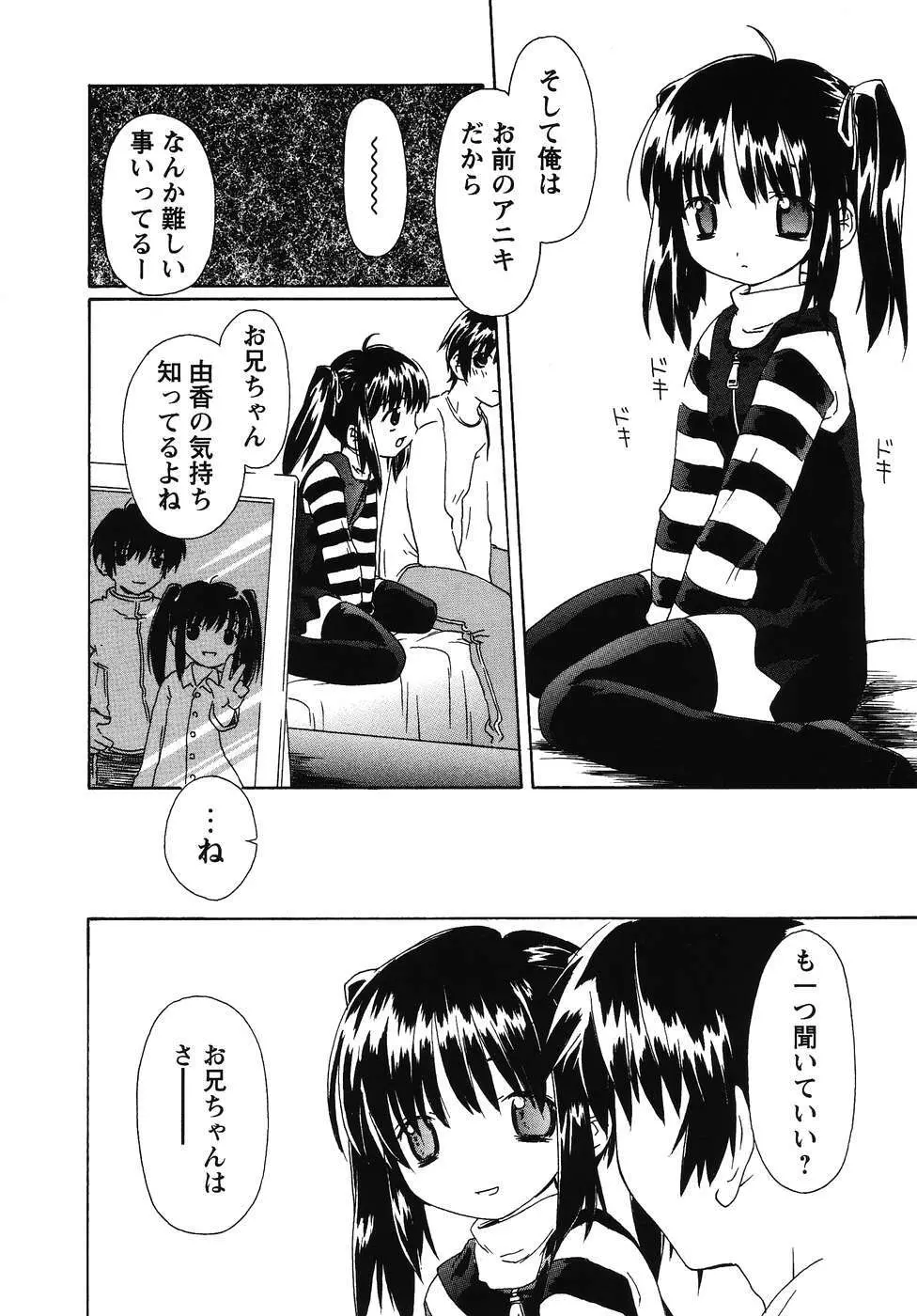 フォックスリミテッドアンソロジー07 ニーソックス Page.13