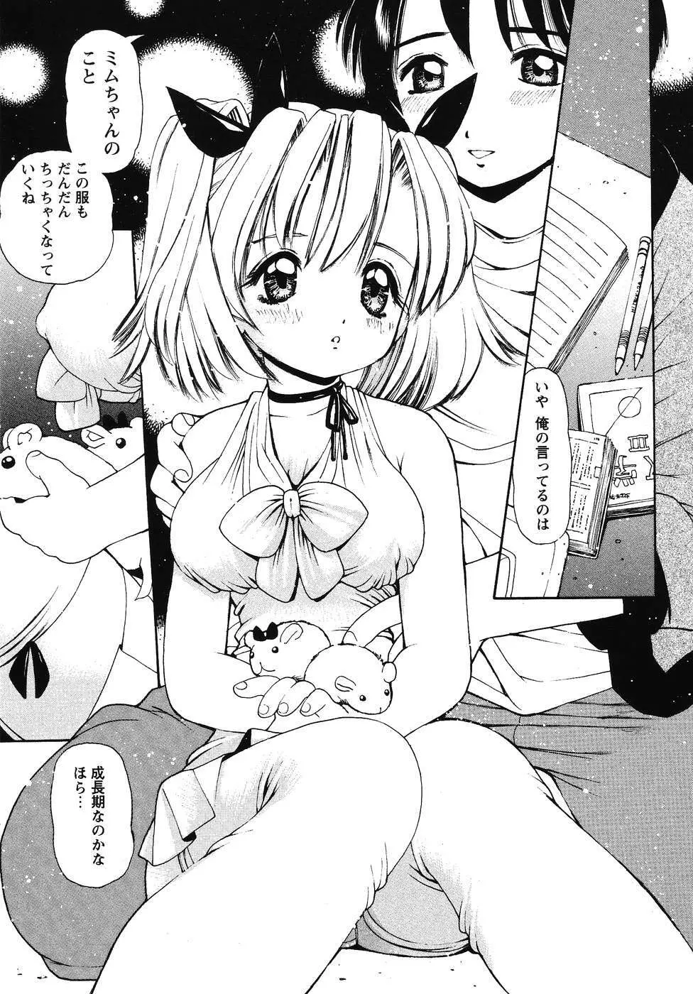 フォックスリミテッドアンソロジー07 ニーソックス Page.130