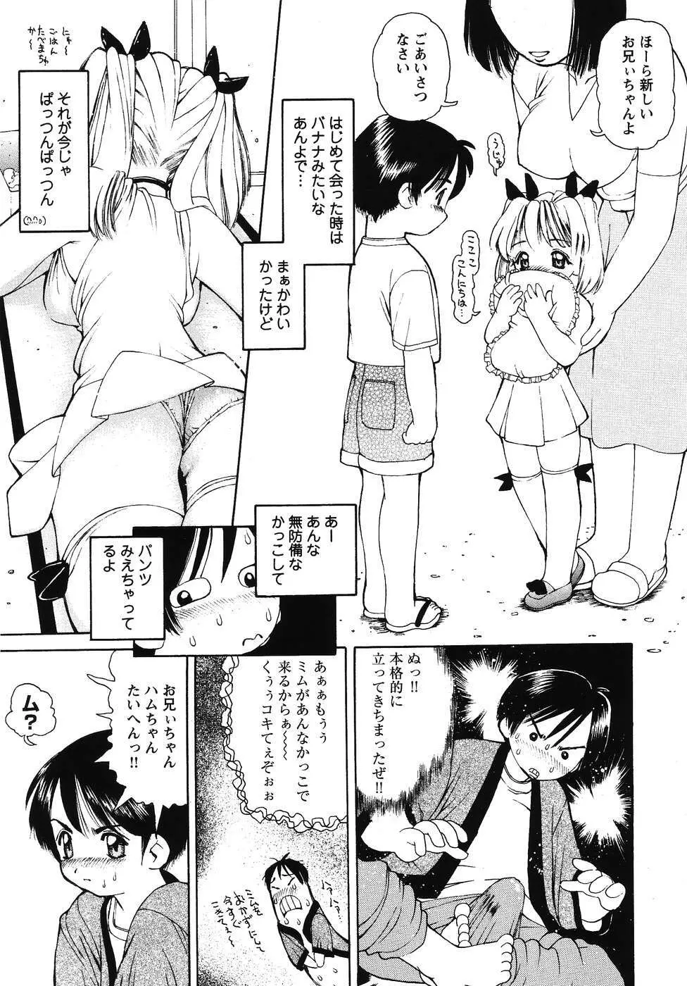フォックスリミテッドアンソロジー07 ニーソックス Page.132