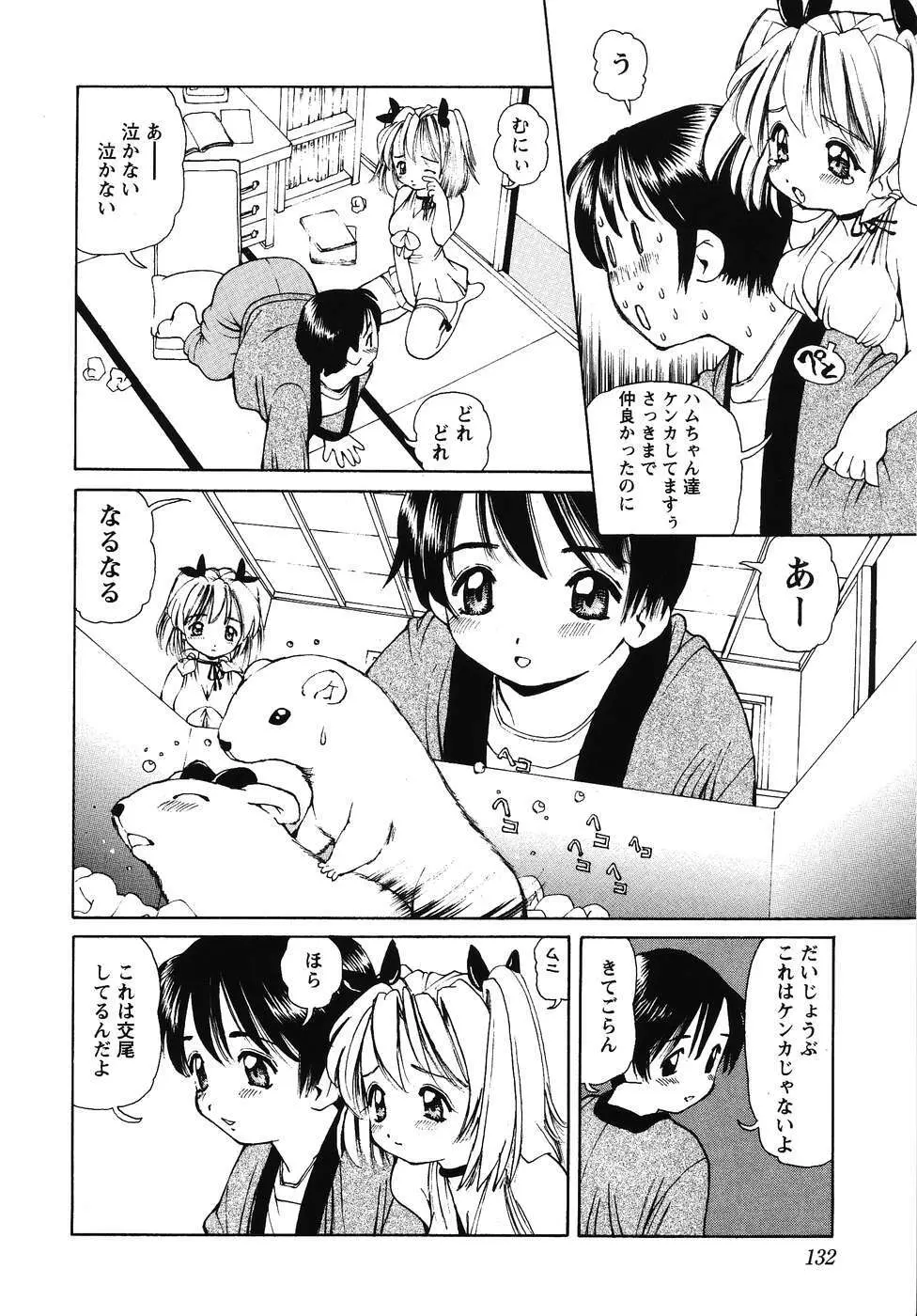 フォックスリミテッドアンソロジー07 ニーソックス Page.133