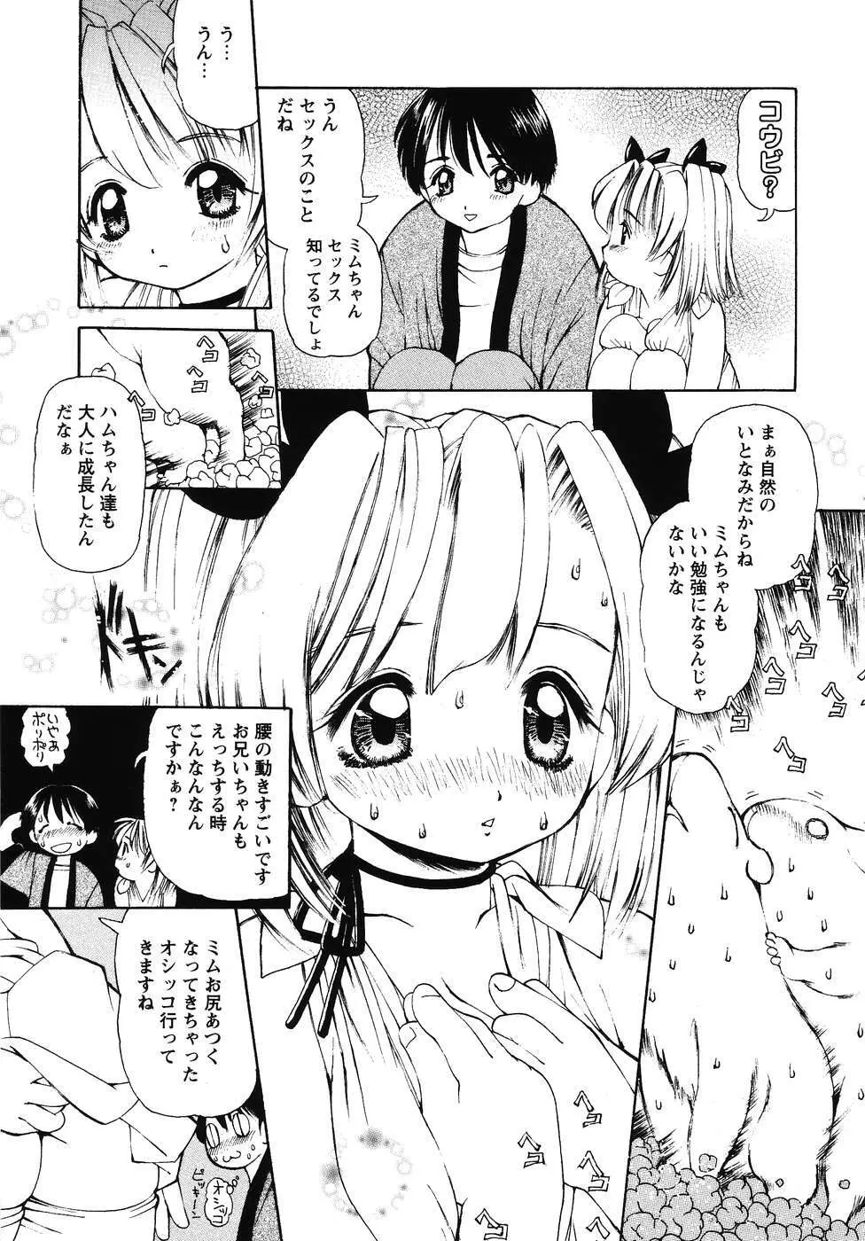 フォックスリミテッドアンソロジー07 ニーソックス Page.134