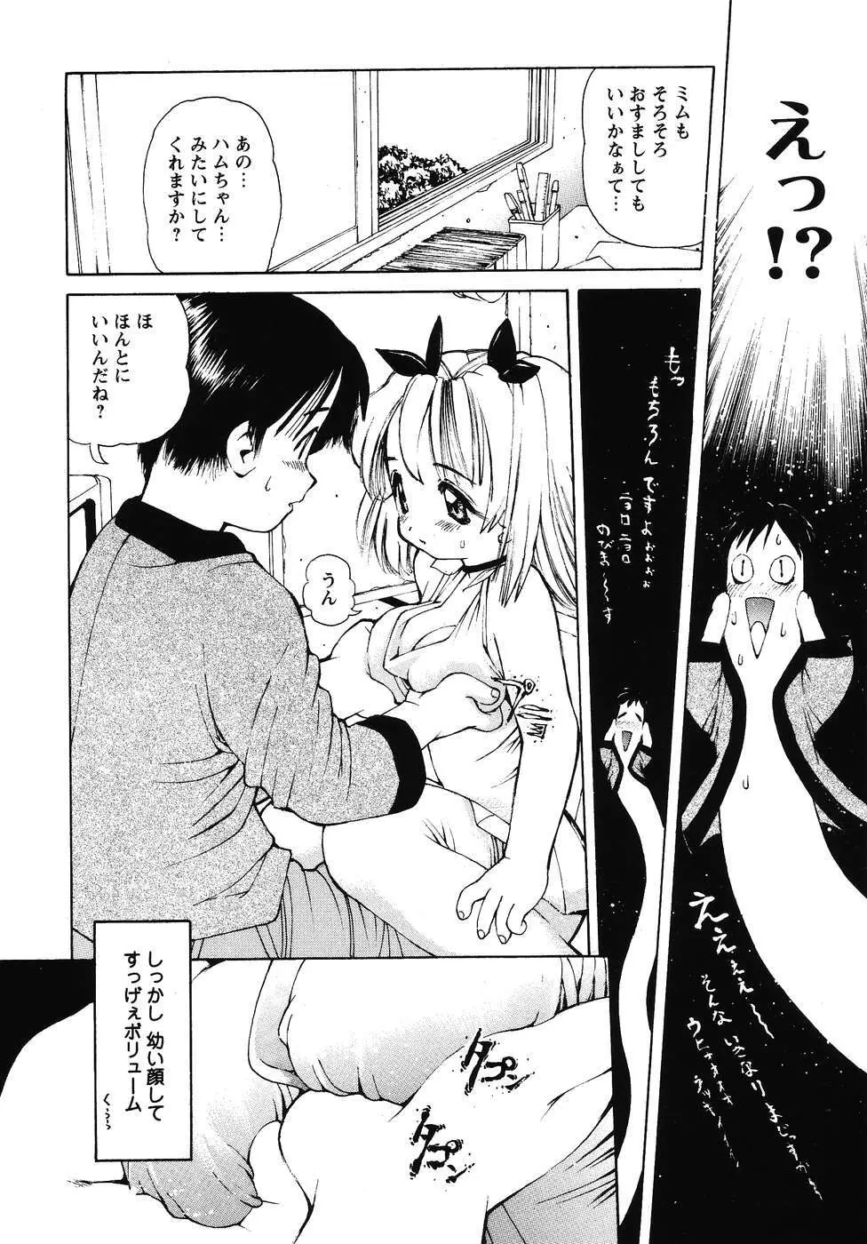 フォックスリミテッドアンソロジー07 ニーソックス Page.137