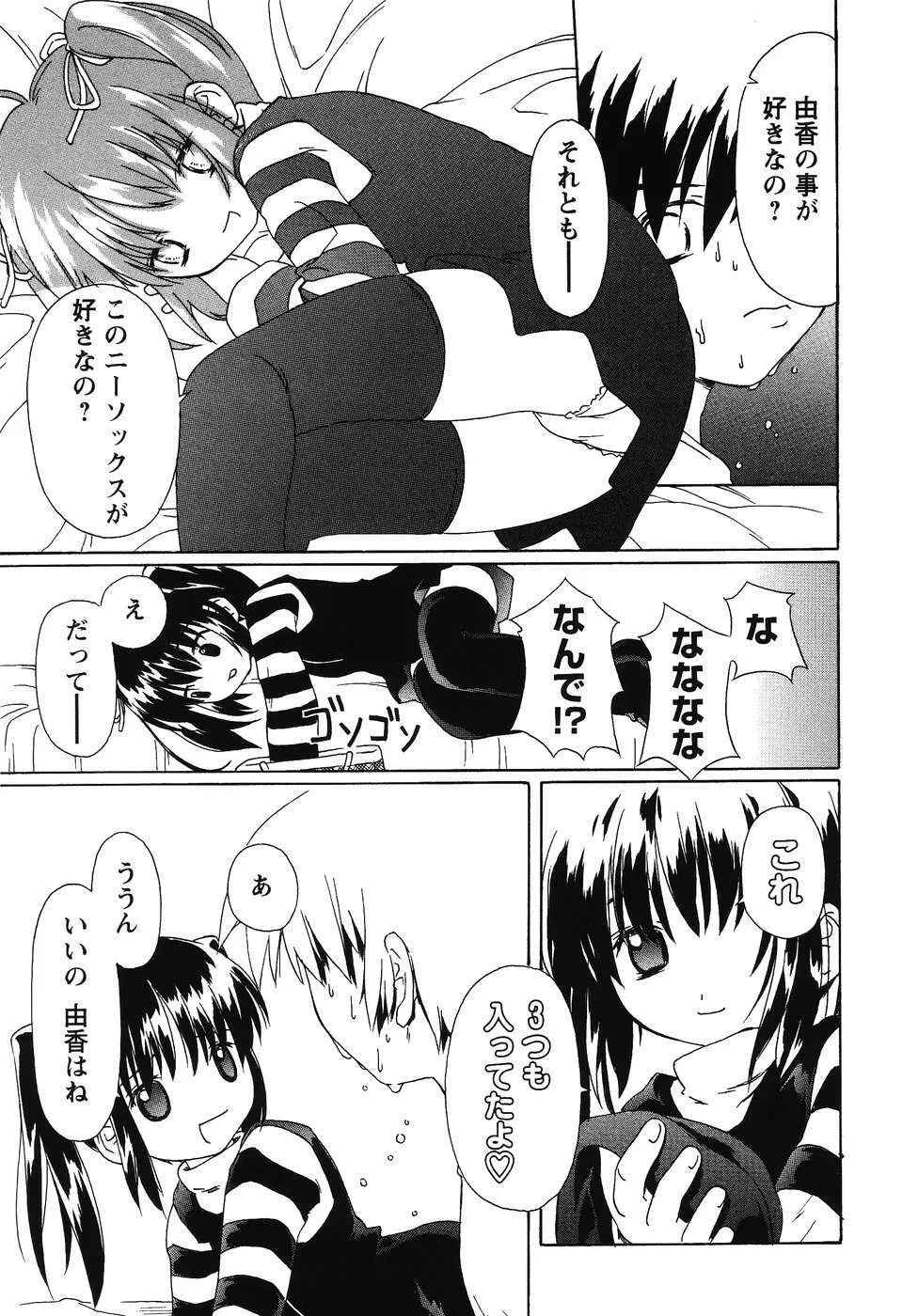 フォックスリミテッドアンソロジー07 ニーソックス Page.14