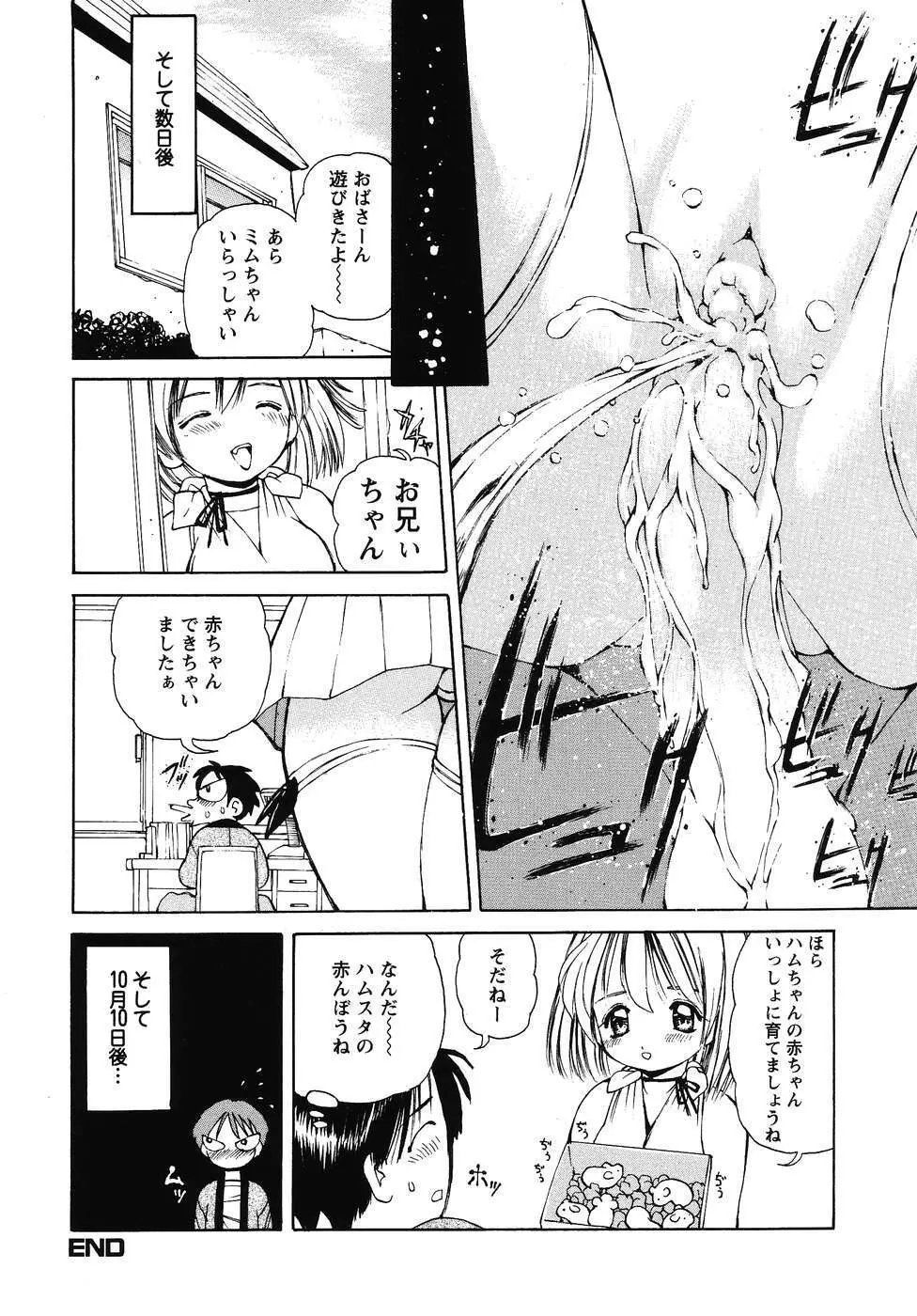 フォックスリミテッドアンソロジー07 ニーソックス Page.149