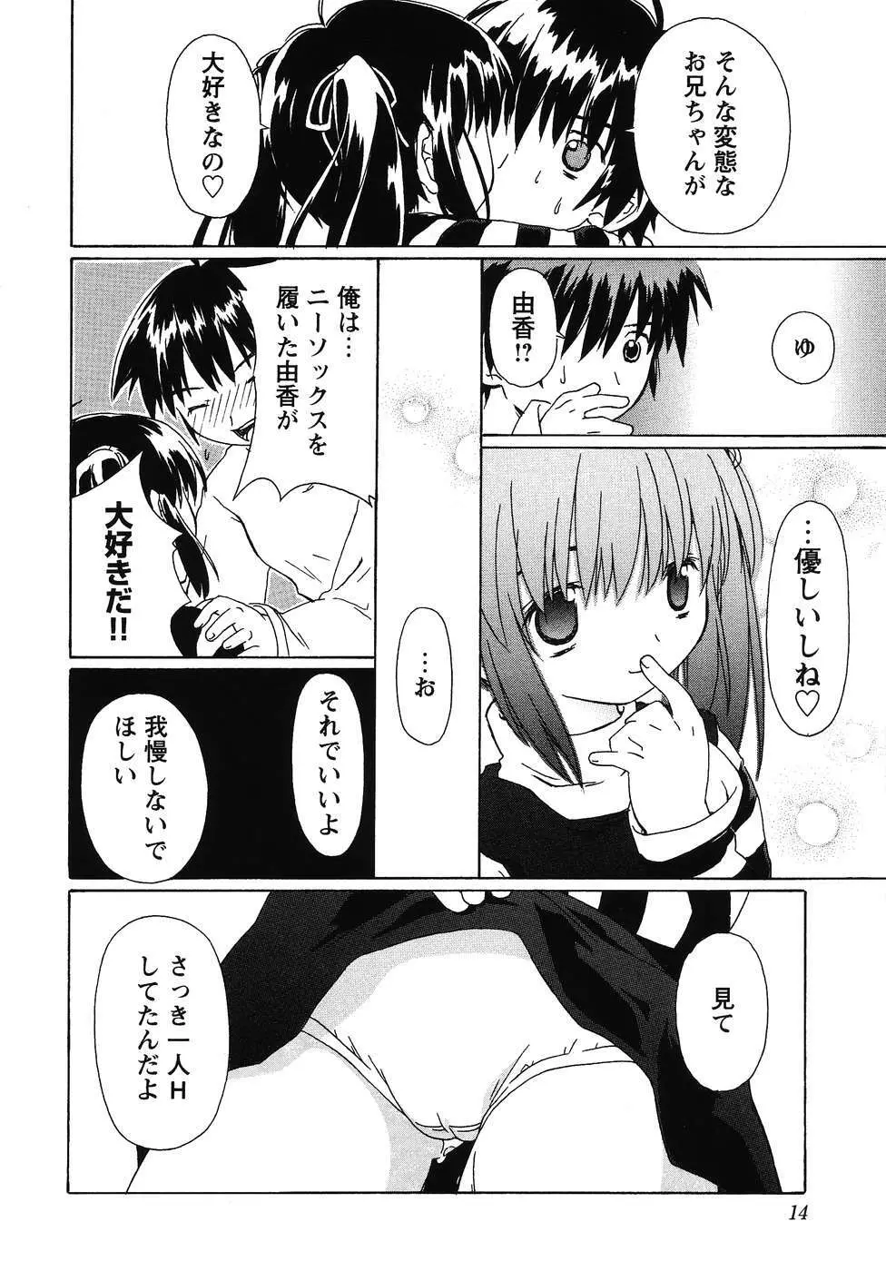 フォックスリミテッドアンソロジー07 ニーソックス Page.15