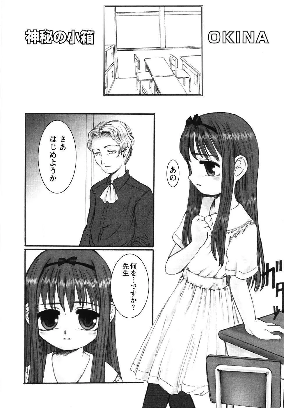 フォックスリミテッドアンソロジー07 ニーソックス Page.150