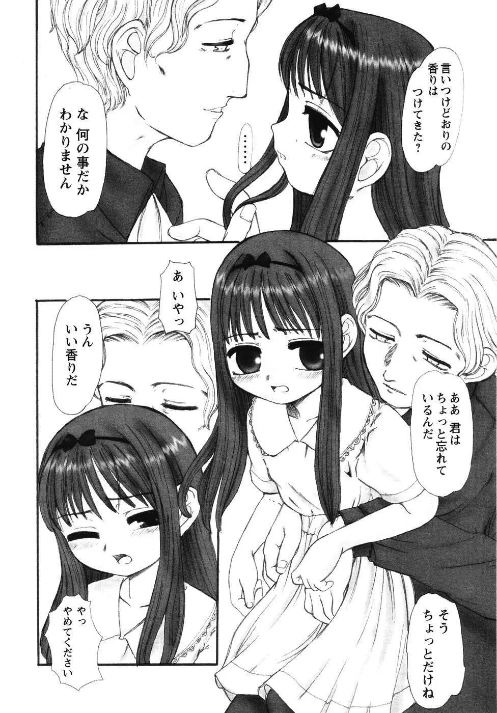フォックスリミテッドアンソロジー07 ニーソックス Page.151