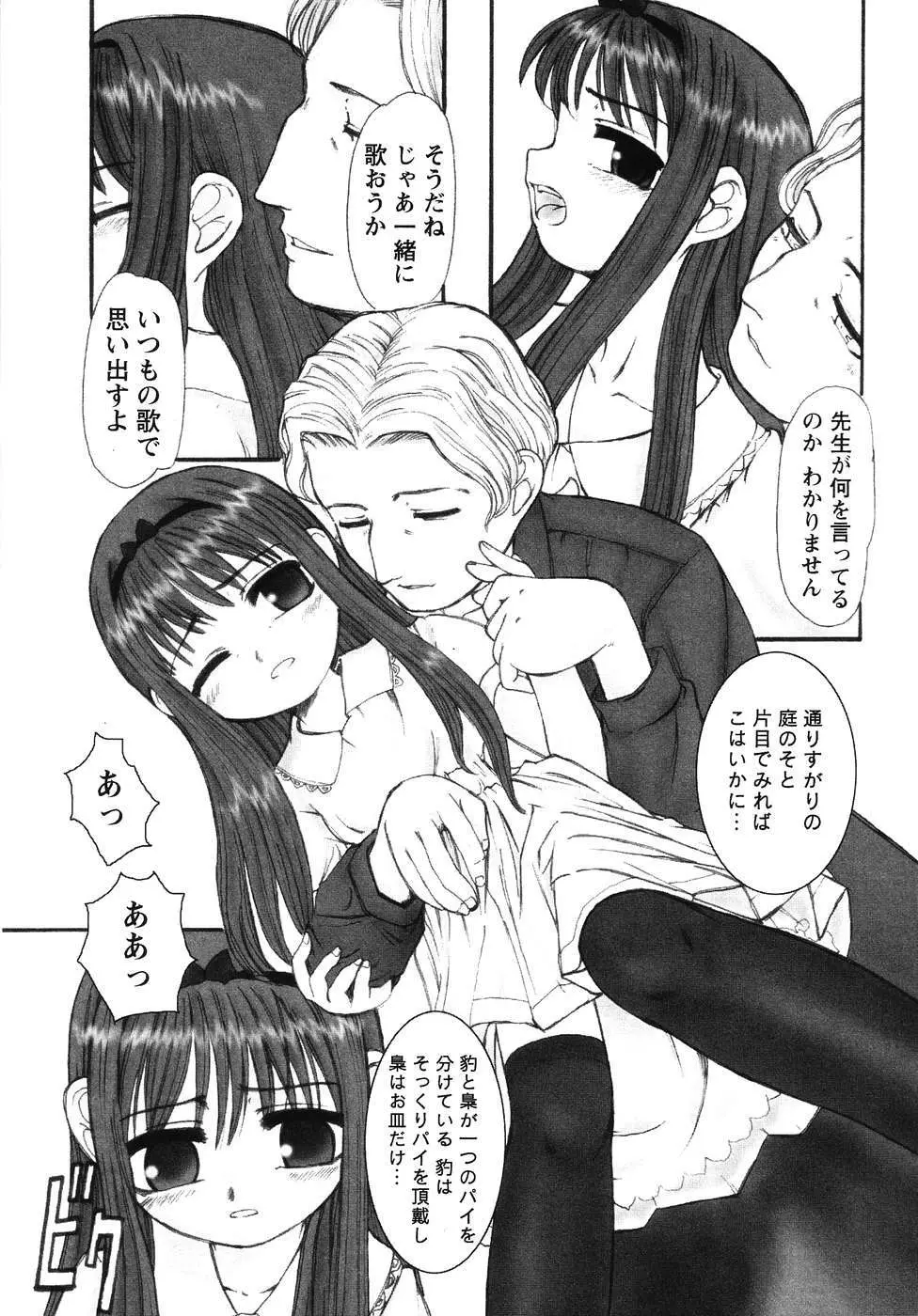 フォックスリミテッドアンソロジー07 ニーソックス Page.152