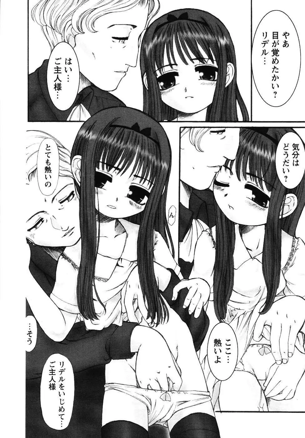 フォックスリミテッドアンソロジー07 ニーソックス Page.154