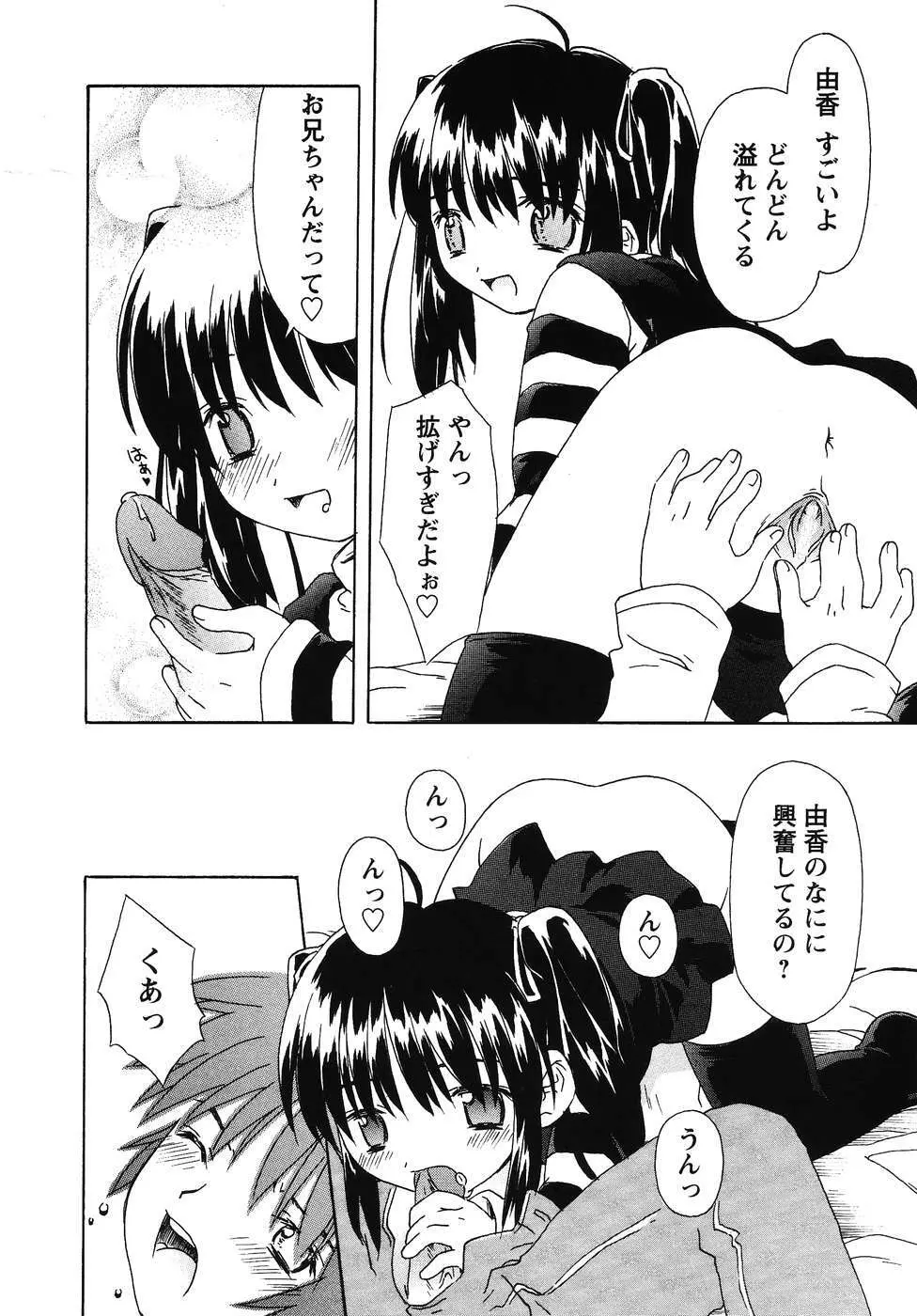 フォックスリミテッドアンソロジー07 ニーソックス Page.17