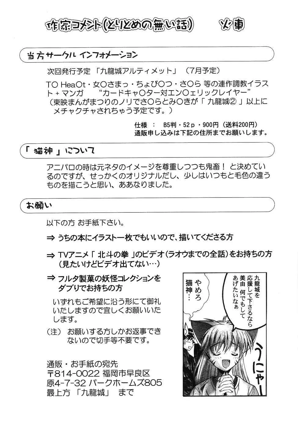 フォックスリミテッドアンソロジー07 ニーソックス Page.171