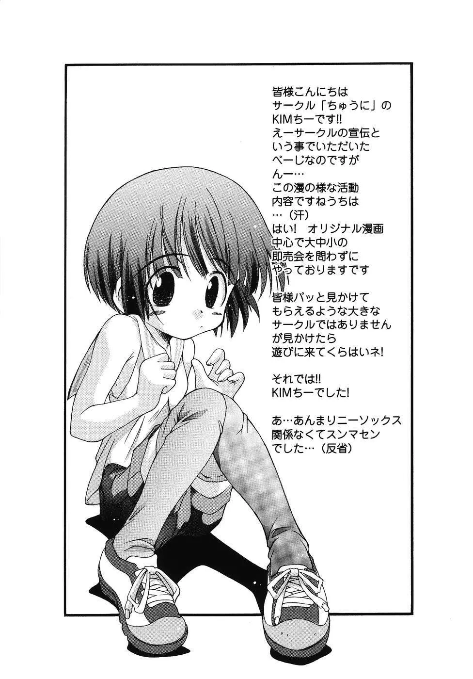 フォックスリミテッドアンソロジー07 ニーソックス Page.172