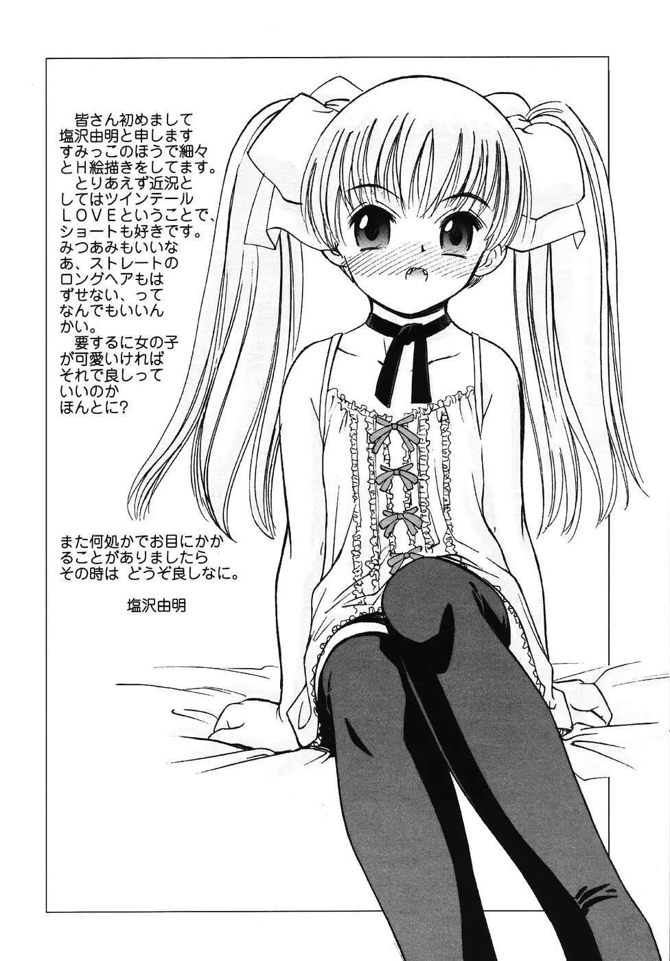 フォックスリミテッドアンソロジー07 ニーソックス Page.173