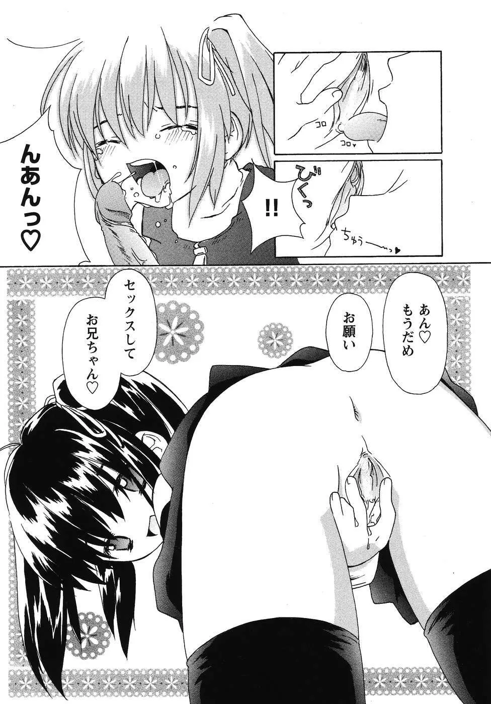 フォックスリミテッドアンソロジー07 ニーソックス Page.18