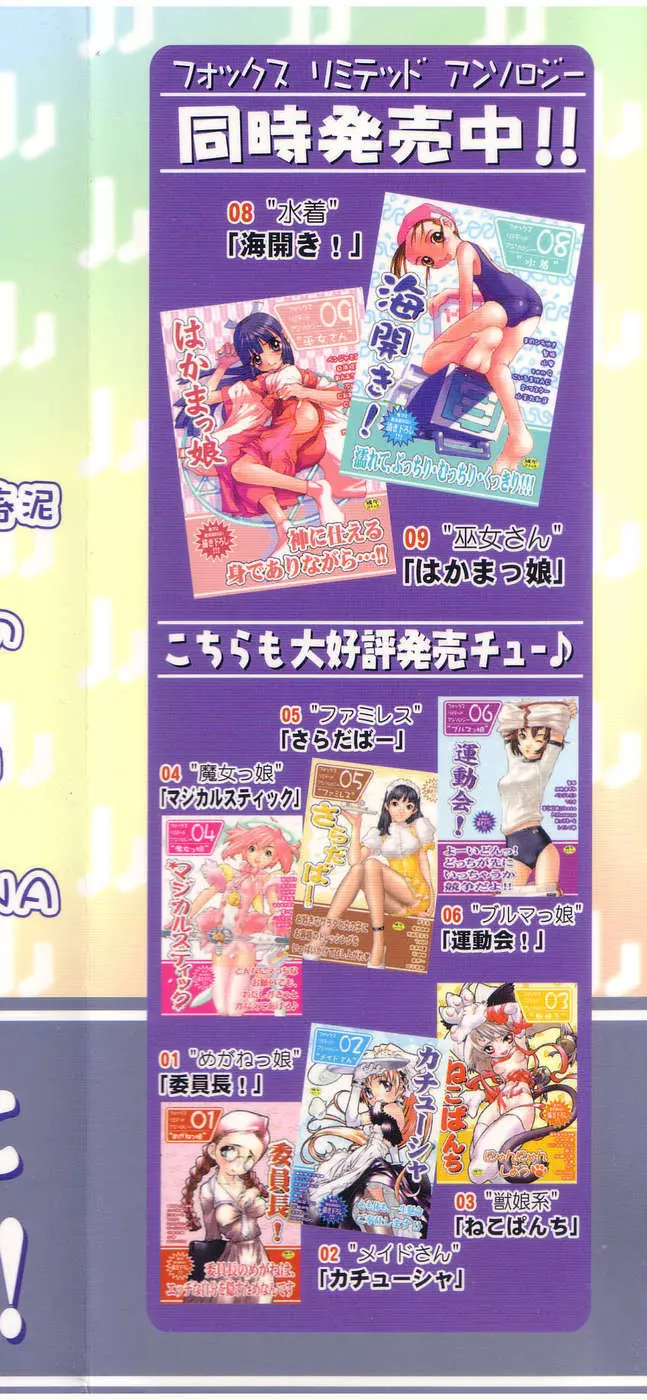 フォックスリミテッドアンソロジー07 ニーソックス Page.183
