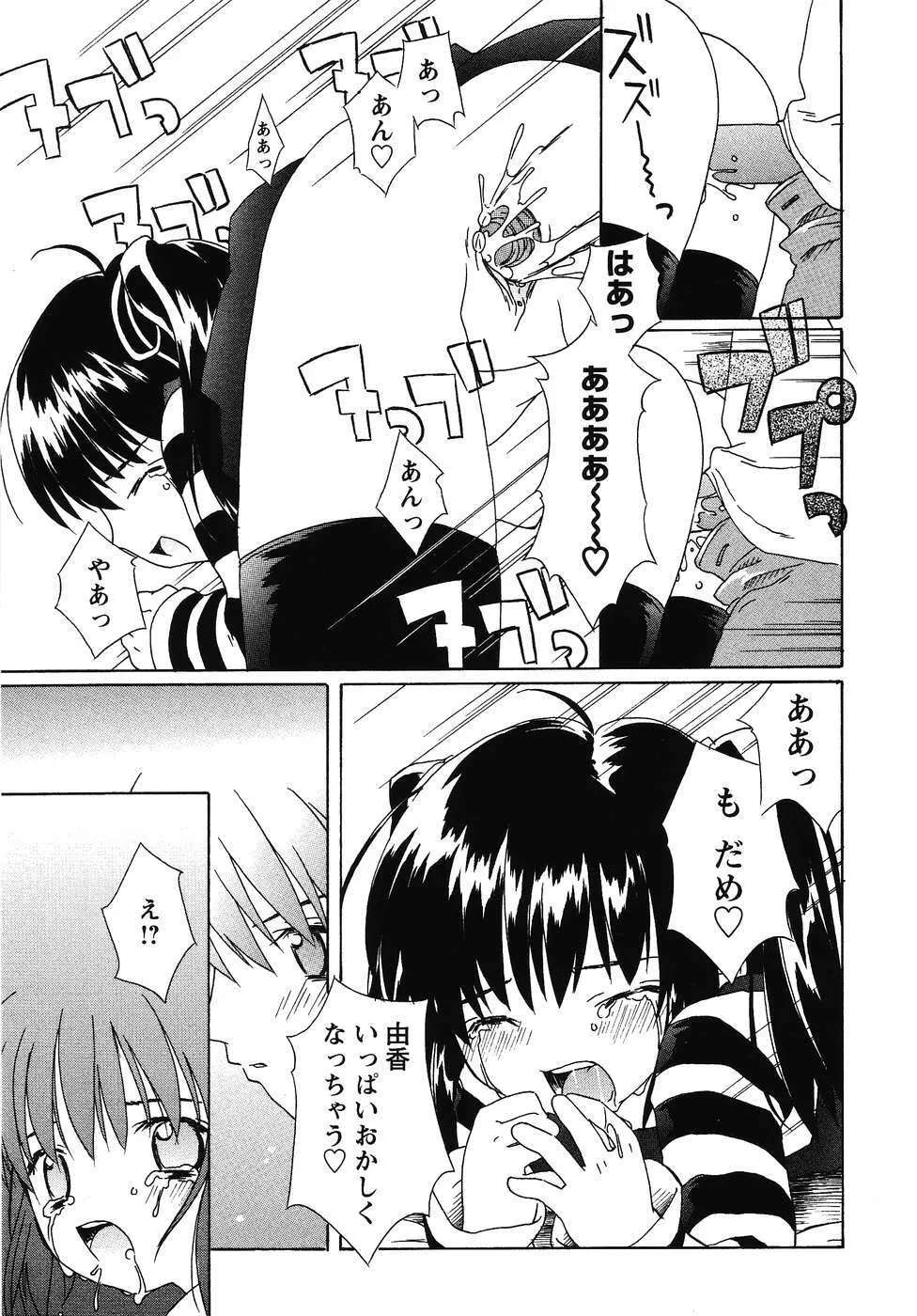 フォックスリミテッドアンソロジー07 ニーソックス Page.20