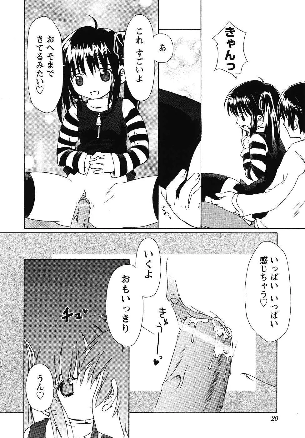 フォックスリミテッドアンソロジー07 ニーソックス Page.21