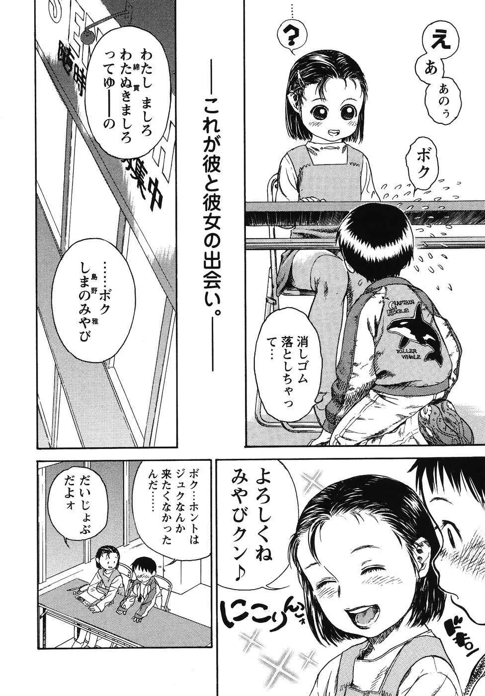 フォックスリミテッドアンソロジー07 ニーソックス Page.25