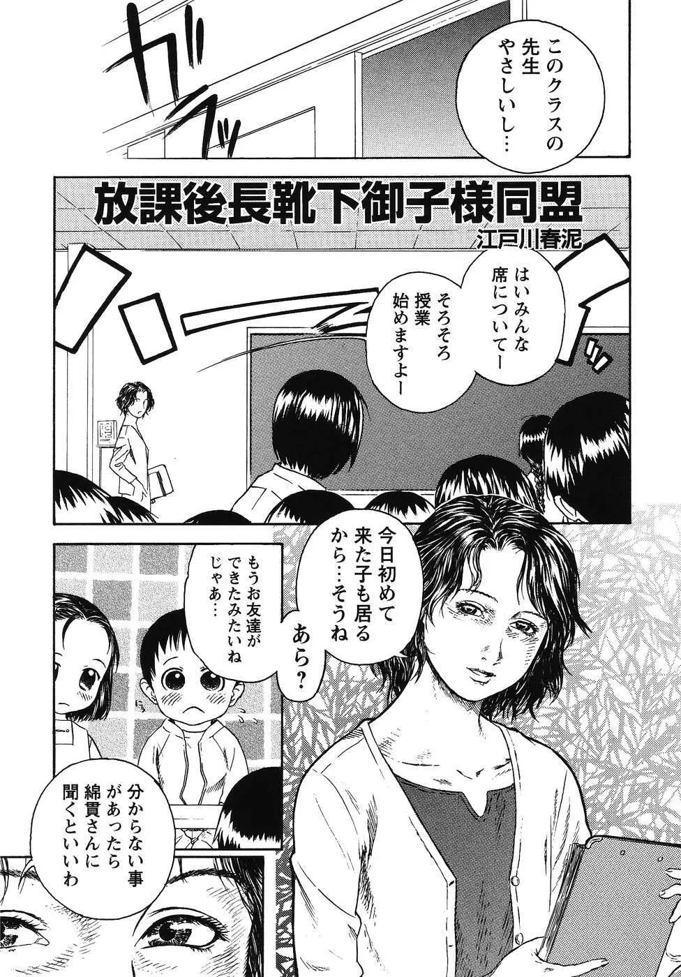 フォックスリミテッドアンソロジー07 ニーソックス Page.26