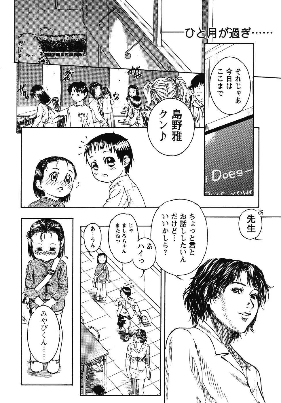 フォックスリミテッドアンソロジー07 ニーソックス Page.27