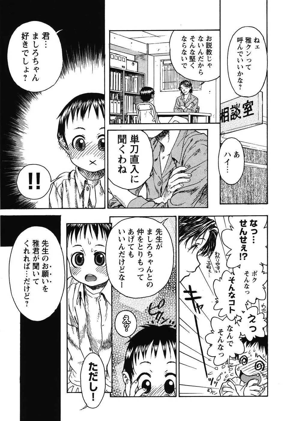 フォックスリミテッドアンソロジー07 ニーソックス Page.28