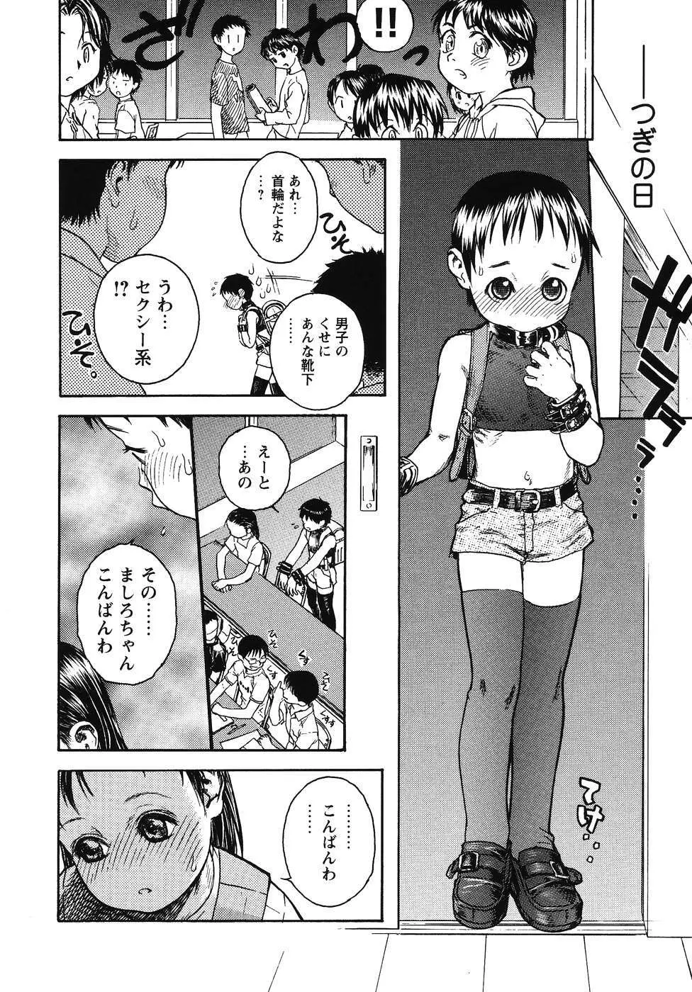 フォックスリミテッドアンソロジー07 ニーソックス Page.29
