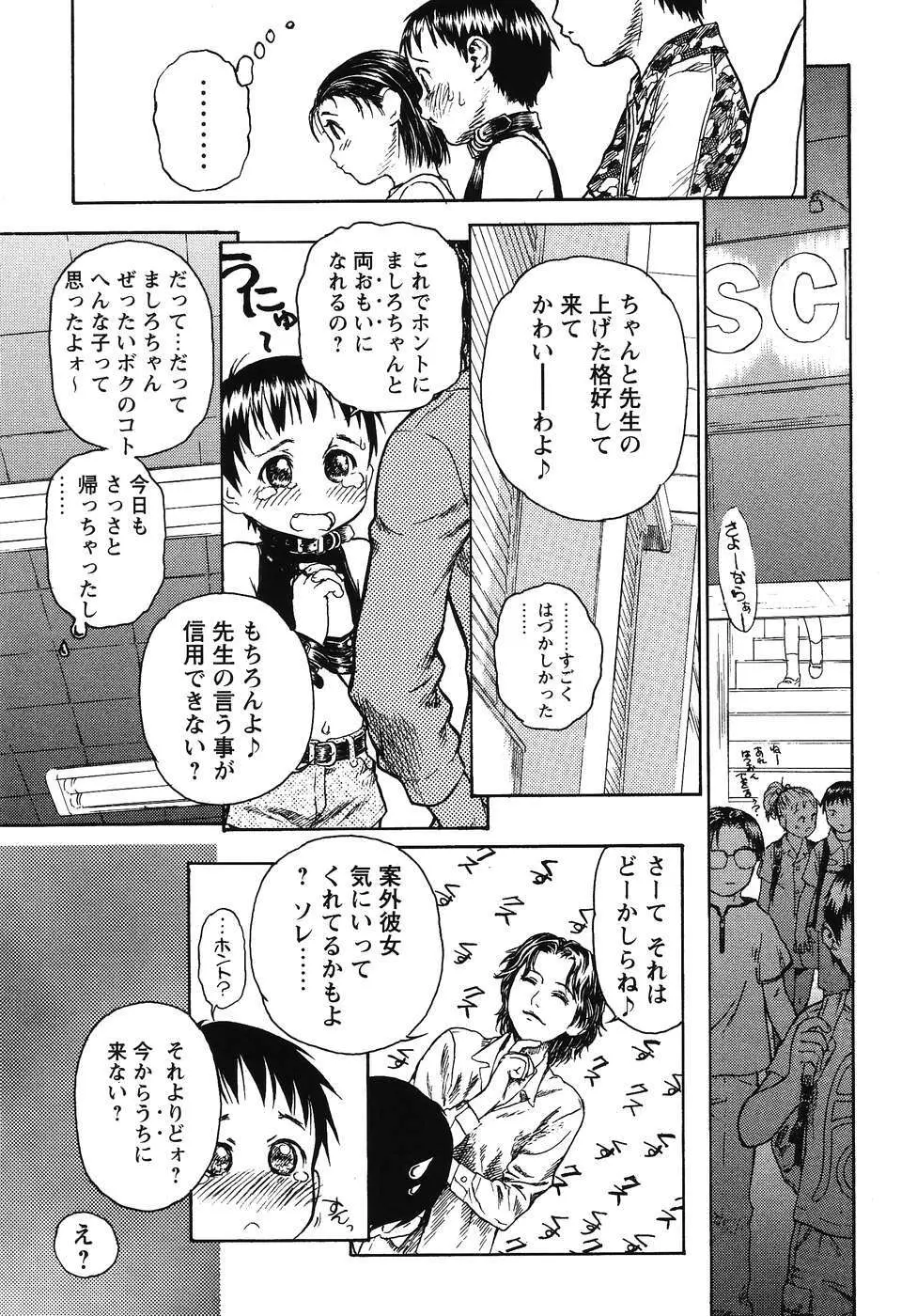 フォックスリミテッドアンソロジー07 ニーソックス Page.30