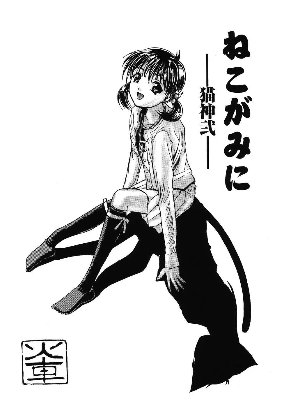 フォックスリミテッドアンソロジー07 ニーソックス Page.48