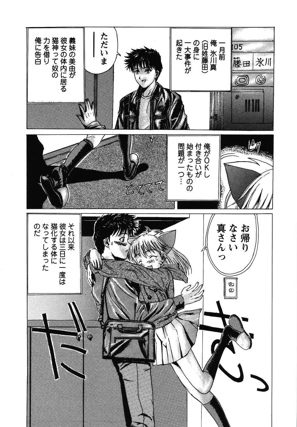 フォックスリミテッドアンソロジー07 ニーソックス Page.49
